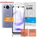 【指紋認証鋭敏 2+2枚セット】 対応 AQUOS sense8 SHG11 / SH-54D ガラスフィルム + カメラフィルム 【日本旭硝子 硬度9H】 対応 アクオスセンス8 フィルム 強化ガラス 液晶 保護フィルム 3D Touch対応 、高透過率 、気泡ゼロ 、厚さ0.26mm超薄型 、飛散防止 、高感度 、