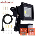 SenMeiGuang 10W LED投光器人感センサーライト屋外100v PIR 防犯ライト昼白色 6000K IP66防水防雨安全非常灯 自動消灯 高輝度 ...