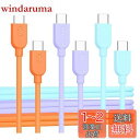 Cable Matters 3 本セット 超柔軟 短い USB-C 充電ケーブル 0.3m、60W USB タイプ C ケーブル(オレンジ/ブルー/パープル)、Apple CarPlay/Android Auto 対応、iPhone 15/15 Pro/15 Plus/15 Pro Max/Galaxy S23 対応