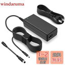 DELL ノートパソコン対応 19.5V 3.34A 65W 電源ACアダプター DCプラグ 変換ケーブル付 交換・代替 Dell Inspiron/Latit...