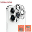 AnnTec iPhone 15 pro/iPhone 15 pro max 用 カメラフィルム レンズカバー カメラ保護 ラインストーン 強化ガラス iPhone 15 pro/iPhone 15 pro max 対応 レンズ全体保護 露出オーバー防止 キラキラ レンズ保護フィルム 携帯電話の装飾 貼り付け簡単 高透過率 【シルバー