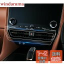 ruiya TPU製フィルム 2023新型 トヨタ アルファード40系 / ヴェルファイア 40系 専用 エアコンパネル エアコン吹き出し口 保護フィルム エア...