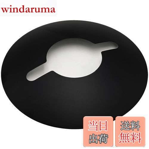 【送料無料】EnHike ランタンシェード 鉄製 デイツ90 デイツ80 用 シェード XLサイズ (ブラック)