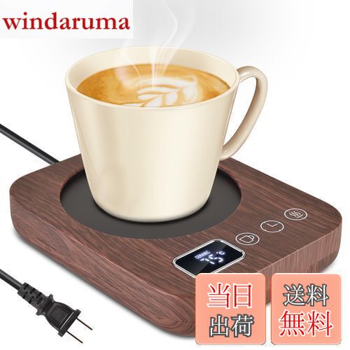 【送料無料】COOWOO コーヒーウォーマー カップウォーマー 保温コースター 9段温度設定 自動電源オフ 重力センサー付 PSE認証済み AC100V/30W...
