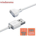 YFFSFDC 磁気充電ケーブル マグネット USB充電ケーブル 急速充電 安定 磁気吸着 チャージャーケーブル 洗顔ブラシ バイブアタッチメント ハンディマッサージャー 対応 (2ピン間の距離5mm)