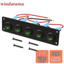 KILIGEN 5 ギャング 3 ピン ロッカー スイッチ パネル 12V/24V トグル スイッチ オン/オフ 車 車両 トレーラー トラック SUV マリン マリン ボート RV用 15A (グリーンLED)