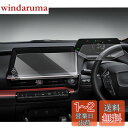 ruiya 【2点セット】 新型 トヨタ プリウス60系 新型プリウス 保護フィルム 専用 12.3インチ ナビ(強化ガラス)+メーター(ARフィルム) アクセサリー パーツ 9H カスタムパーツ 反射軽減 超 透明 キズ防止 汚れ防止 極薄 高感度タッチ 自己吸着 貼付簡単 3枚入り