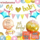 HaHaHa! 赤ちゃん お祝い 妊娠発表 性別発表 ジェンダー リビール 出産祝い ベビーシャワー Welcome Baby 誕生日 ベビーパーティー 飾り付...
