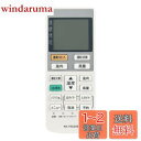 【送料無料】winflike 代替リモコン compatible with A75C3026 CWA75C3026X (代替品) パナソニック ナショナル エアコン【設定不要ですぐに使えるかんたんリモコン】
