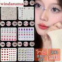 Daisyium 6枚 ラインストーン フェイスシール キラキラ 3D 光る キラキラ シール デコ ストーンシール シール ダイヤモンド デコパーツ クリスタル キラキラ フェースステッカー 顔面デコ デコパーツ 貼り付け可能 キラキラ カラフル シール ネイルアートパーツ フェイス
