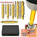 Aurooooa なめたネジ外し ネジ外しビット 潰れた エキストラクター ネジ山補修キット ドリルビットセット 折れ た ボルト を 抜く 工具 ネジ ねじ ...
