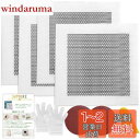 5WYOUKE リペアプレート 4枚セット 20*20cm (アルミメッシュ枠15×15cm) 壁穴補修キット 取扱説明書 パテベラ 使い捨て手袋 サンドペーパー付き 壁修理パッチ 壁補修 穴埋め グラスファイバー アルミ板 石膏ボード 壁修理パッチ