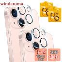 【2枚セット】 対応 iPhone13 / iPhone13 mini カメラフィルム 2枚 【日本製素材旭硝子製 】 表面硬度9H 対応 アイフォン13/アイフォン13ミニ レンズフィルム 保護 ガラス 高透過率 飛散防止 3D 高感度タッチ 気泡防止 耐指紋 撥油性 ラウンドエッジ加工 簡単貼り付け F