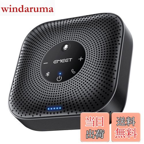 EMEET M0Plus スピーカーフォン 会議用 マイクスピーカー Bluetooth対応 4つのAIマイク 360?全方向集音マイク エコー・ノイズのキャンセリング 連結機能付き 16人まで対応 USB-C接続 双方向通話 オンライン会議・テレワーク・在宅勤務Skype/Zoom/Teams/通話アプリ対応