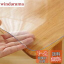 【送料無料】Yueboa テーブルクロス 透明 45x90cm 厚さ1.5mm PVC テーブルマット クリア ビニール 無臭 PVC製 デスクマット テーブル...