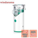 FIDAC ネブライザー 薬液 吸入器 医療用 超音波 メッシュ式 薬 霧化 ネブライザ - 鼻 喉ケア 喘息 吸入器 静音 軽量 コンパクト 家庭用 超音波式ネブライザ 一般医療機器 直流型 FDMY123