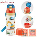 スケーター(Skater) 子供用 ステンレス 水筒 2way 直飲み 470ml コップ飲み 430ml はたらくクルマ 子供に優しい軽量タイプ 男の子 保温...