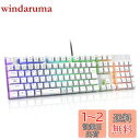 【日本語配列】e元素メカニカル式ゲーミングキーボード 赤軸・青軸を採用 フルサイズ109キー Type-C USB有線接続 全キー防衝突 RGB発光LEDバックライト付き Windows/Mac OS対応 オフィス/ゲーム用JP配列キーボード (赤軸・ホワイト)