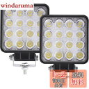 【送料無料】Maikading LED 作業灯 ワークライト 48W【2個セット】12V/24V対応 トラクター用 タイヤ灯 IP67防水防塵 広角 耐衝撃 耐震 車外灯 SUV オートバイ 自動車 汎用作業灯 ライトバー