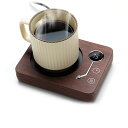 Kyerlish カップウォーマー コーヒー保温コースター マグカップウォーマー ドリンクウォーマー 3段温度設定55度 65度 75度 重力センサー付き 静音...