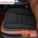 【送料無料】シートクッション 車用 クッション 椅子 カークッション ざぶとん 車 座布団 通気性 低反発クッション 運転 クッション 滑り止め付き (様式A)