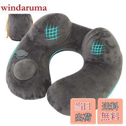 【送料無料】ネックピロー 首枕 旅行用 空気枕 エアーピロー ネックピロー 飛行機 携帯枕 PVC 旅行便利グッズ 持ち運び便利 オフィスグッズ トラベル 収納バッグ付き U型 グレー