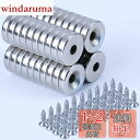 強力磁石 マグネット 穴あき 超強力 専用ネジ付き 丸型磁石 直径15mm 厚み3.5mm 40個セット