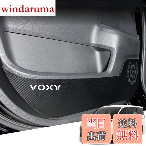 Hearsheng トヨタ 新型ヴォクシー(VOXY) ZWR90W ZWR95W MZRA90W MZRA95W 90系(2022年1月~)専用レザー材..