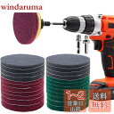 100mm 研磨パッド GOH DODD 28点セット 精練パッド スクラブパッド 付き マジックパッド 電動ドリル 掃除用セット 家庭用クリーニングキット ド...