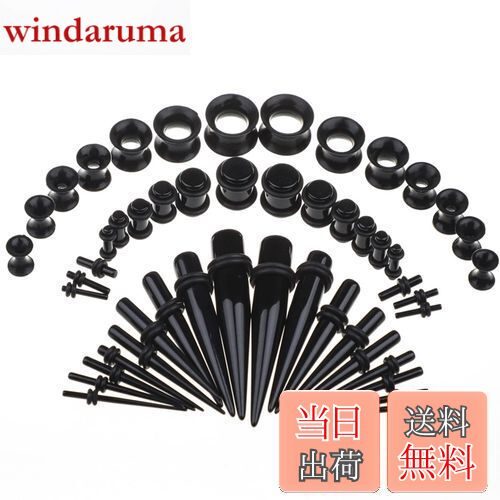 【送料無料】[DFsucces] 拡張器 ダブルフレア 耳拡張 拡張ピアス 軽量 ピアス 金属アレルギー対応 男女..