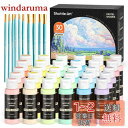 Shuttle Art アクリル絵の具 パステルカラー 30色 絵の具セット 60ml ペイントブラシ10本付き かわいい 柔らかい色調 キャンバス/石/木/ガ...