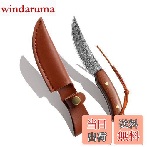 【送料無料】Dcenrun アウトドアナイフ フィッシングナイフ フルタング構造 シース サバイバル ...