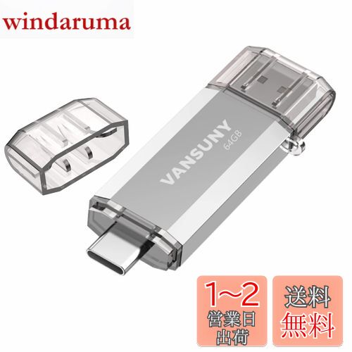 Vansuny USBメモリ Type-C 64GB 高速転送データ USBフラッシュドライブ 2in1 OTG USB 3.0 + USB Cメモリスティック デュアル タイプC 64ギガ 大容量 (銀)