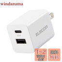 エレコム 充電器 20W 2ポート Type-C USB-A USB PD対応 折りたたみ式プラグ 【iPhone 16 15 14 iPad 第10世代 等対応】 ホワイト EC-AC22WH