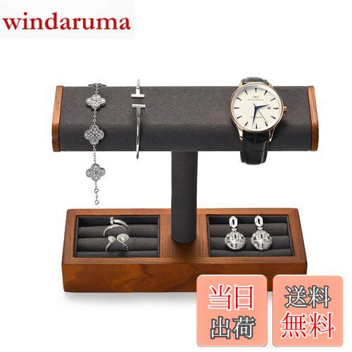 Oirlv 腕時計 スタンド 時計スタンド 2本 4本 木製 ディスプレイ 収納 撮影 高級 おしゃれ 適格請求書に対応 SM19202 (ダークグレー)