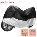 バイクカバー 原付 防水 厚手 盗難防止 紫外線防止 防埃 防雨 防雪 UVカット 丈夫 耐久 バイク用車体カバー 防風ベルト&ロック穴有り 収納袋付き(XXL)