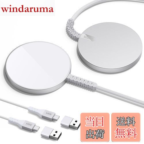 【送料無料】【2023改良型】ESR HaloLock ミニワイヤレス充電器 MagSafe充電器 マグネット式 iPhone16/15/14/13/12 AirPods 4/3/AirPods Proシリーズ対応 急速充電 強力磁気吸着 強化編組ナイロンケーブル 2個入り シルバー