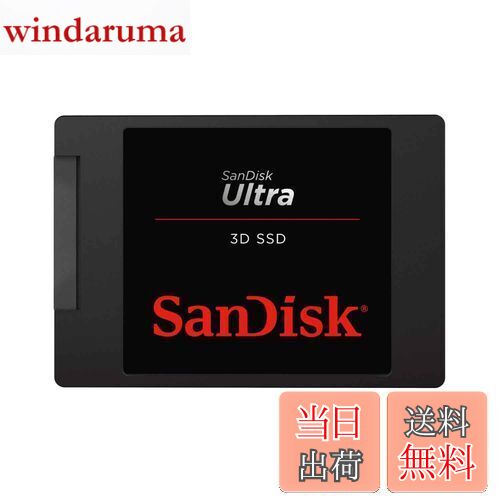 【送料無料】【 サンディスク 正規品 】 SanDisk サンディスク 内蔵 SSD Ultra 3D 500GB 2.5インチ SATA (読み出し最大 560MB/s 書込み最大 510MB/s) PC メーカー保証5年 SDSSDH3-500G-G26