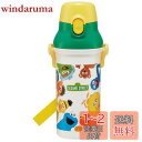 スケーター(Skater) 子供用 プラスチック 水筒 480ml ワンプッシュ開閉 抗菌 子供に優しい 軽量 抗菌加工 日本製 セサミストリート 男の子 女の...