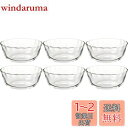iwaki(イワキ) 耐熱ガラス 小鉢 皿 カスタードカップ 300ml 6個セット BC464