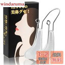 PAERDE 鼻クリップ ノーズクリップ シンクロ 鼻栓 鼻筋セレブ 鼻高くする器具 鼻プチ 鼻高 美容グッズ 男女兼用…
