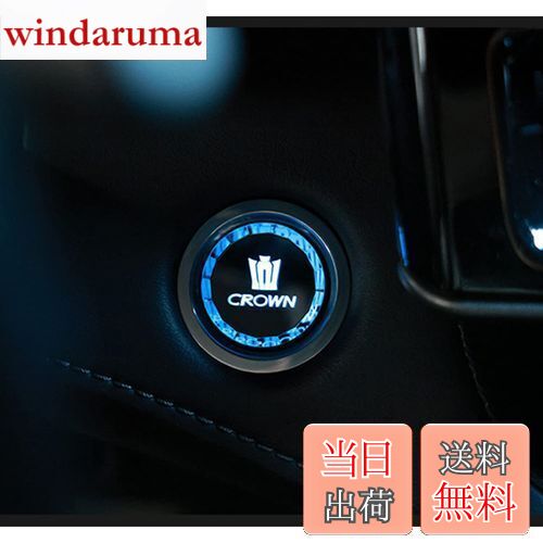【送料無料】Haoshilianfa CROWN クラウン 200 210 系 に適し【クリスタル表面処理】エンジン スタート..