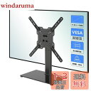 XINLEI テレビ台 モニター台 レギュラータイプ 17型〜55型対応 自立型テレビスタンド 小型 コード収納 ブラックローボード 黒TS102