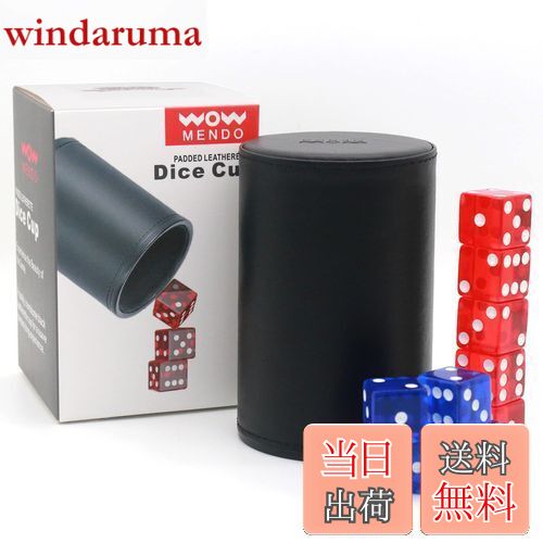 【送料無料】ダイススタッキング だいすすたっきんぐ ダイスカップ ダイスセット サイコロカップ サイコロ 練習用カップ 10個セット 19mm レザー (黒い)