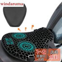 【送料無料】バイクシートクッション【第2世代】 Tomistan ゲルクッション 快適 衝撃吸収 3Dメッシュシートカバー 人間工学 快適なツーリング 断熱 日焼け止め 濡れ防止 換気 バイク シートカバー (前席用-M)
