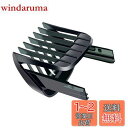 【送料無料】WuYan 電動バリカン スアタッ ス アタッチメント 互換 あり HC5410 HC5440 HC5442 HC5446 HC5447 HC5450