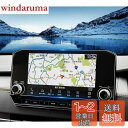 ruiya PET製フィルム・改良済み 2021新型 三菱 アウトランダーPHEV 専用 カーナビ 保護フィルム 12.3インチ 汚れ防止 4H 貼付簡単 2枚...