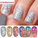 BORN PRETTY ジェルネイルカラーセット ラメ入りカラージェル ホログリッター ホログラム 春夏ネイル 6色 ゴールド ブルー UV/LED対応 ポリッ...