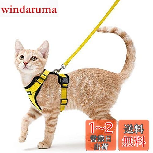 Rabbitgoo 猫 ハーネス リード セット 抜けない ソフト胸あて 軽量 超小型犬 小型犬 猫 散歩 用 ハーネス 胴輪 足を上げず装着完成 サイズ調節可 夜反射 通気メッシュ 咳込み防止 猫 散歩 紐 ひも はーねす りーど（イエロー XS）
