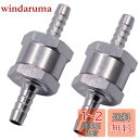 Bestgleワンウェイバルブ 8mm エア燃料油 逆止弁 アルミ合金 チェックバルブ チェック弁耐腐食性 2個入り非戻り燃料ライン油ガソリンディーゼル水ワンウ...